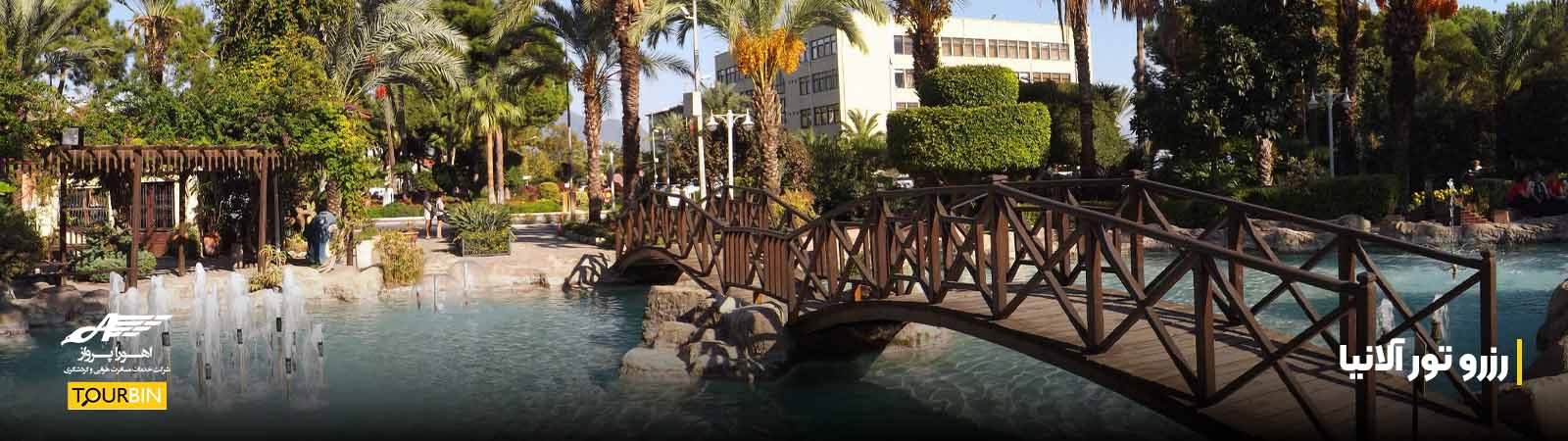 رزرو تور آلانیا